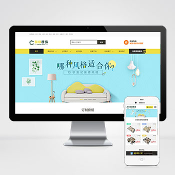 2024最新響應(yīng)式SEO優(yōu)化裝修裝飾設(shè)計(jì)公司網(wǎng)站 裝修裝飾工程seo網(wǎng)站開發(fā)方案_天眾出海千元建站模式