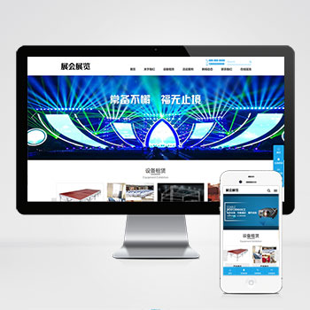 2024最新展會展覽網(wǎng)站 會展設備舞臺租賃網(wǎng)站開發(fā)方案_天眾出海千元建站模式