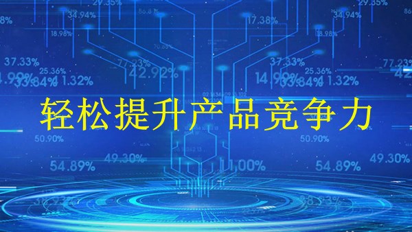 廣州2024年：打造外貿(mào)獨(dú)立站全攻略，輕松提升產(chǎn)品競(jìng)爭(zhēng)力！