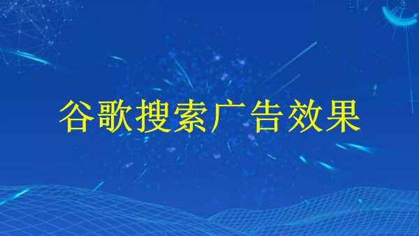 廣州SEO優(yōu)化：如何提升2024年網(wǎng)站流量？