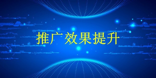 廣州2024年SEM營(yíng)銷攻略：如何通過谷歌廣告提升營(yíng)銷效果？