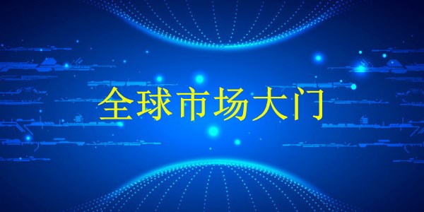 廣州外貿(mào)業(yè)務(wù)增長秘籍：2024年最實用的外貿(mào)推廣攻略