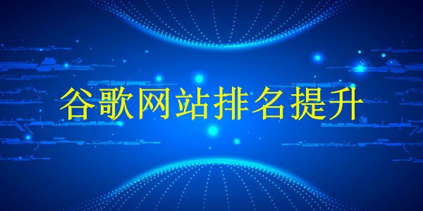 廣州SEO專家揭秘：2024年如何引爆網(wǎng)站流量增長？