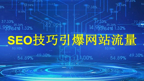 廣州外貿(mào)獨(dú)立站建站：2024年全球電商平臺(tái)的成功之道