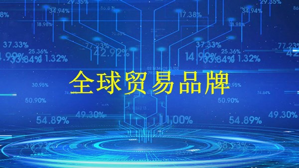 外貿(mào)推廣：2024年廣州站，如何迅速提升產(chǎn)品曝光率的終極解答！